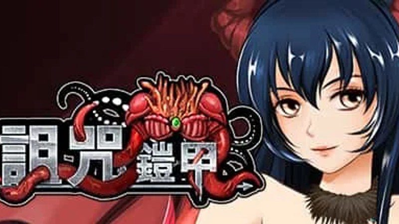 诅咒铠甲 多路线流程 实机截图 1