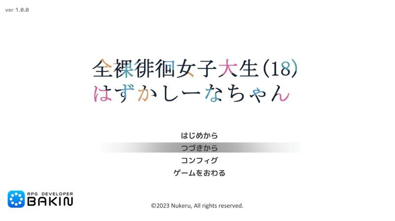 全果徘徊的女子大学生 攻略要点 场景图 6