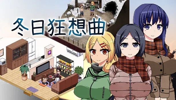 冬日狂想曲 任务流程 预览图