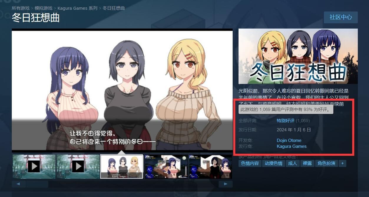 冬日狂想曲 版本内容 演示图 6