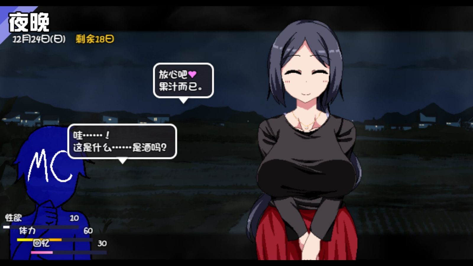 冬日狂想曲 任务推进 专题图 8