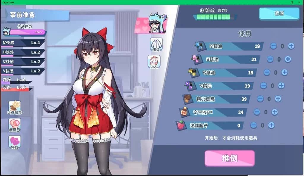 怠惰的怪兽公主不想工作 实机画面 预览图 7