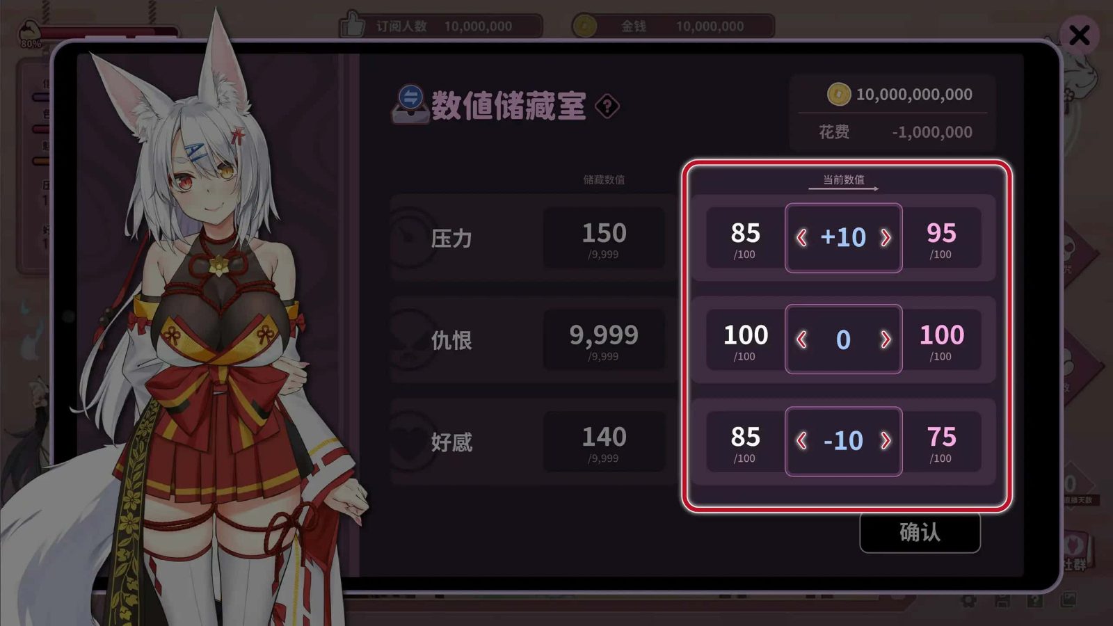 妖狐的深夜直播 角色分支 场景图 8