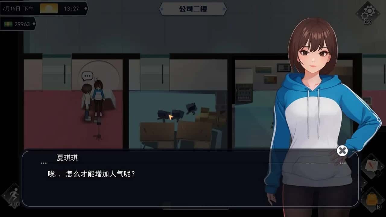 职场幻想 Workplace Fantasy 故事片段 资料图 1