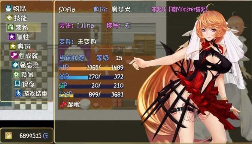 诅咒铠甲2：灵魔女传奇 主线事件 预览图 4