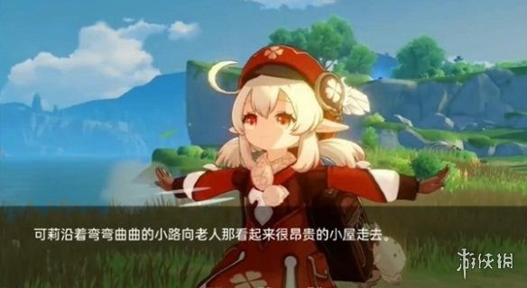 可莉的恶作剧 支线内容 资料图 5