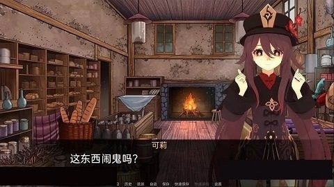 可莉的恶作剧 中文界面 专题图 1