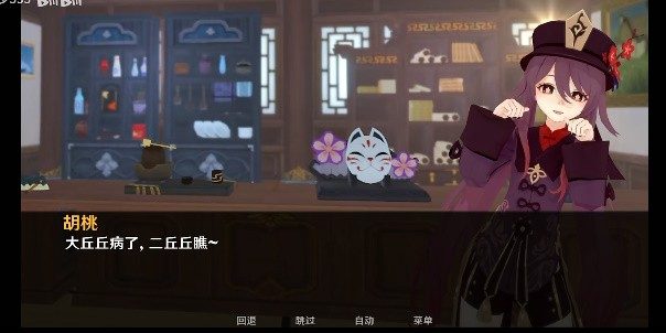 可莉的恶作剧 中文界面 场景图 8