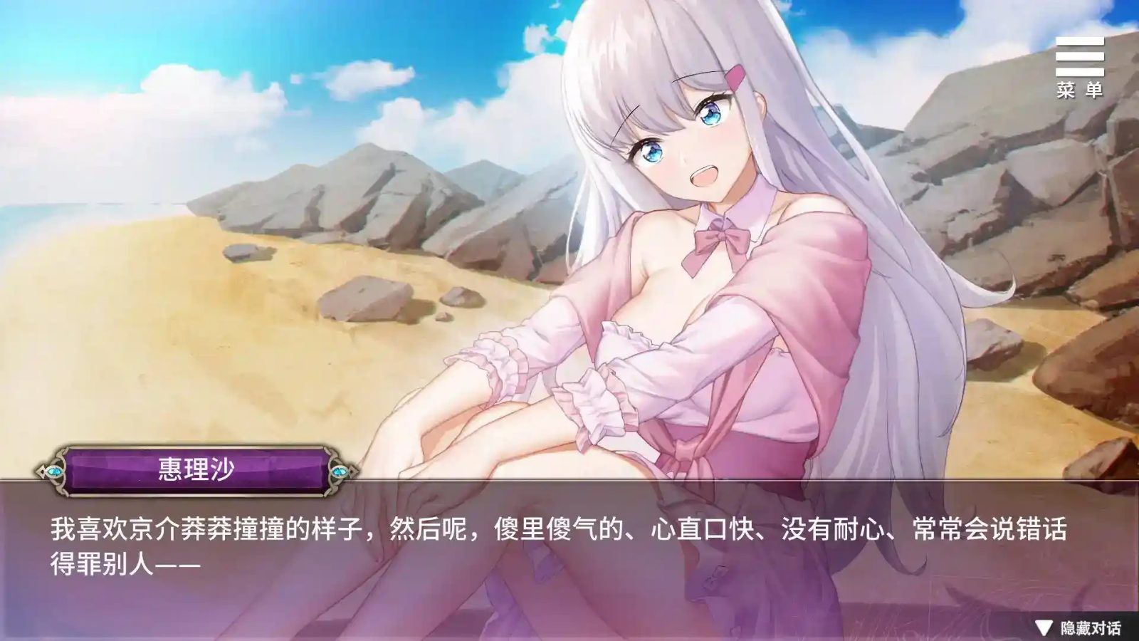 巫女日常～与笨拙青梅竹马的悠闲乡村性活 版本内容 实机截图 3