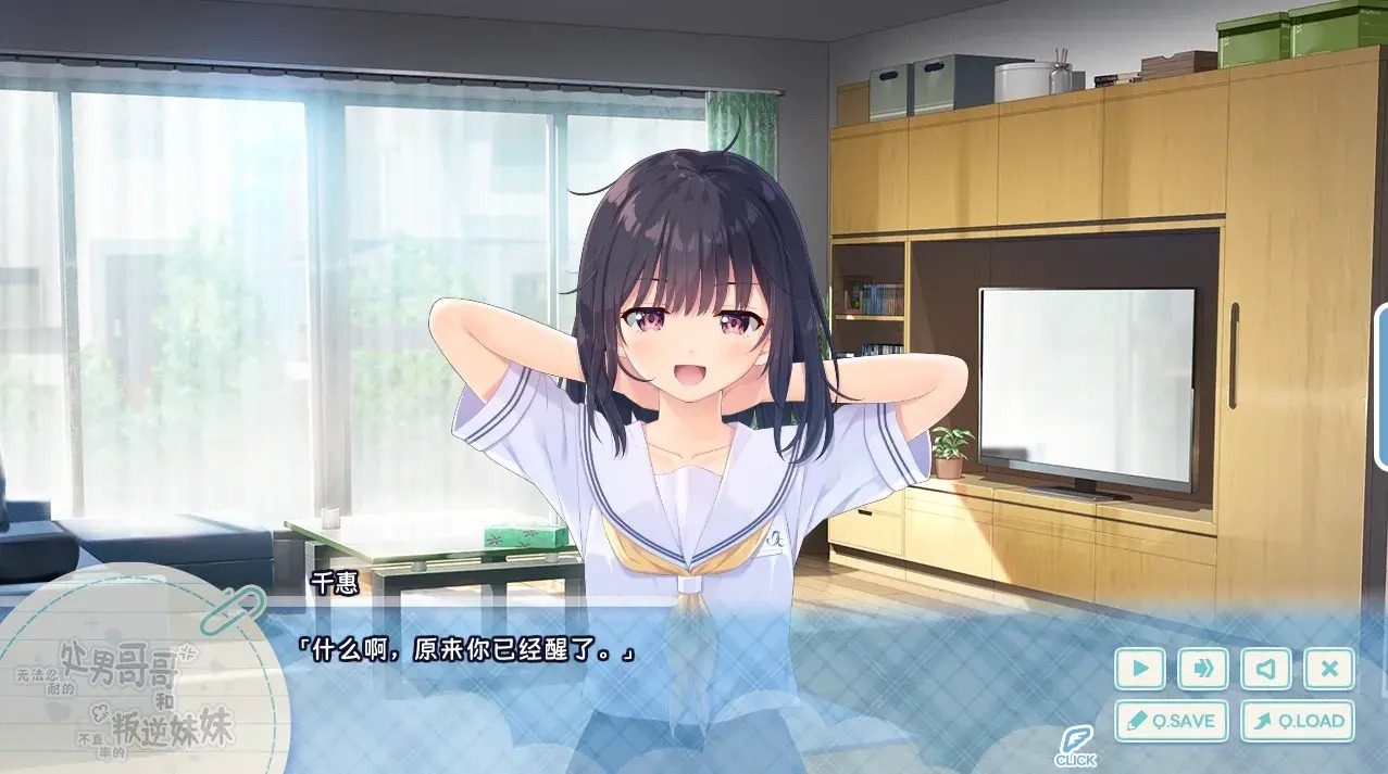 无法忍耐的处男哥哥和不直率的叛逆妹妹 追加场景 画面 6