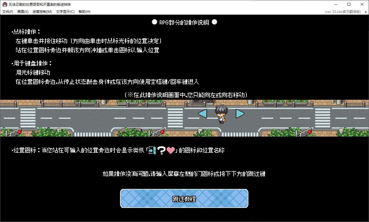 无法忍耐的处男哥哥和不直率的叛逆妹妹 支线内容 展示图 2