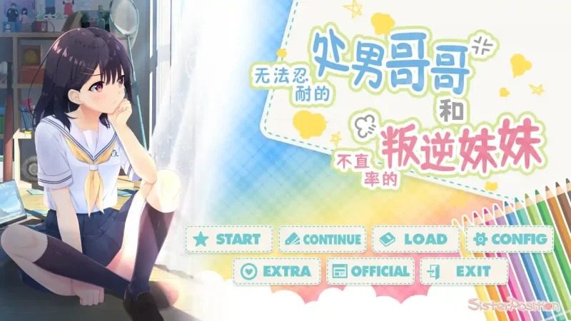 无法忍耐的处男哥哥和不直率的叛逆妹妹 故事片段 内容截图 2